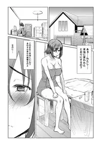 [Namakemono Kishidan (Tanaka Aji)] Unsweet Haha Wakui Kazumi Plus SIDE Hitori Musuko Ryousuke [Digital]