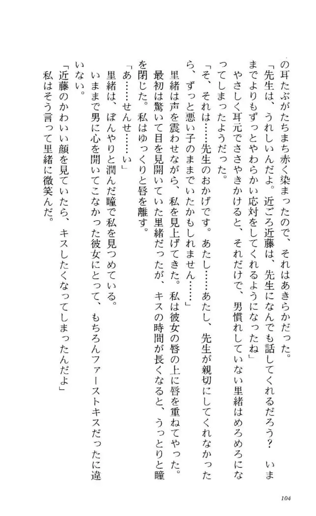 Fifteen-フィフティーン- 3rd class