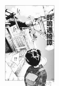 [Unno Hotaru] Shoujo no Ijou na Aijou