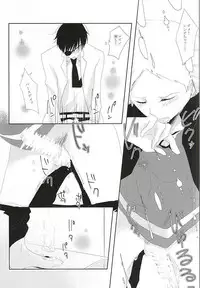 (Meisou Dadaism File-4) [black line:01 (snail)] Are to Kore (Hamatora)