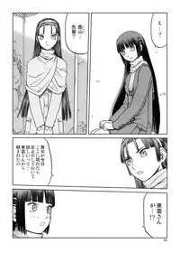 [Wakuwaku Doubutsuen (Tennouji Kitsune)] blue snow blue Soushuuhen 5