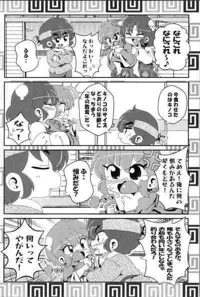 Akane ga Ranma ♀ ni Zokkon na Ken 2