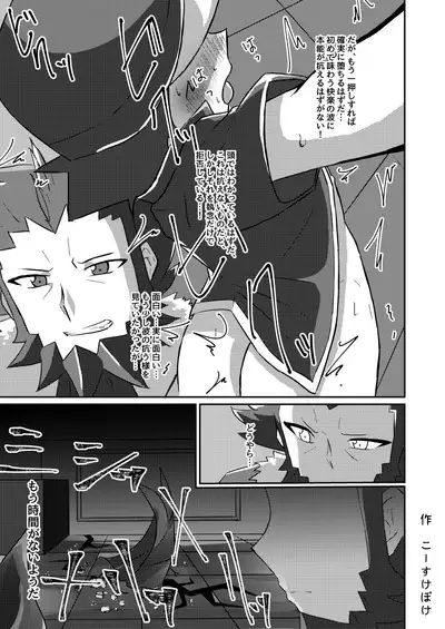 Shuugeki Flare Dan! Toraware no Satoshi!!