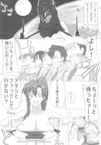 (C81) [Guhan shounen] Dori ☆ Bitch (Tengen Toppa Gurren Lagann)