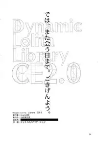 [Studio309 (Horimoto Akira) Dynamic Lolita Library CE2.0　