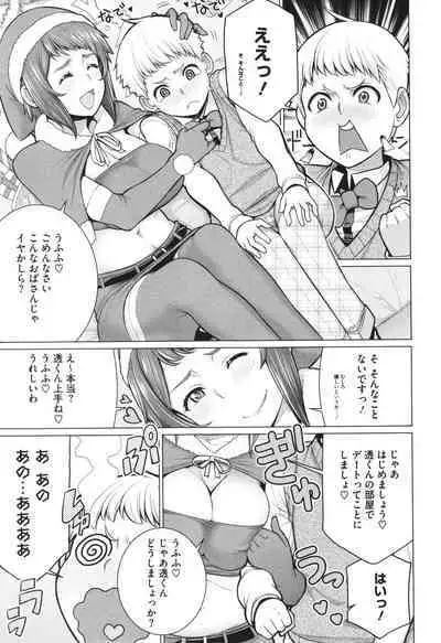 Dokidoki Bakunyuu Oku-sama ga Ero Sugirutte!