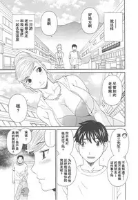 Gokuraku Ladies Noumitsu Hen - Paradise Ladies