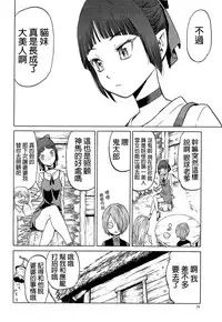 (C94) [Wakuwaku Doubutsuen (Tennouji Kitsune)] Uma to Neko | 馬與貓 (Gegege no Kitarou) [Chinese] [沒有漢化]