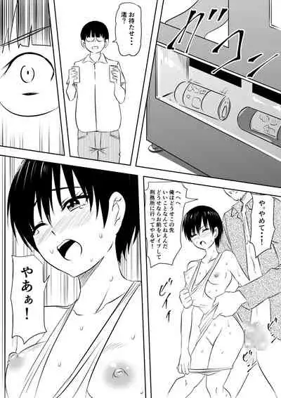 InCha Otaku no Boku to YouCha Otenba Kanojo no Icha Love Yarimakuri Seichouki