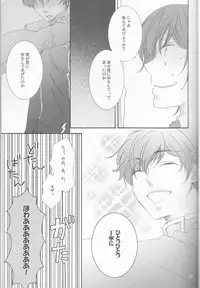 [Platinum dog (Kusaki Ichi)] Osuki na you ni (Code Geass: Lelouch of the Rebellion)