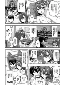 [UG] Hakoiri Youjo Strategy (Digital Puni Pedo! Vol. 06) [Chinese] [萝莉援助汉化组]