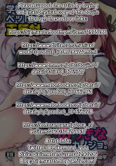 Gakkou to Bed ja Seihantai no, Okkina Kanojo. | My Big Girlfriend Acts the Polar Opposite in Bed and at School.