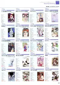 (Toranoana) VOL. 179 Spring 2012 Toratsu