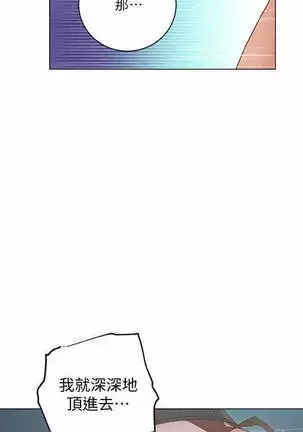 MANHWAROSHI STEPMOTHER FRIENDS 53