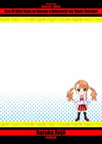 [Special Week (Fujishiro Seiki)] Ano Hi Ireta Ana no Kanshoku wa Boku Shika Mada Shiranai (Ano Hi Mita Hana no Namae wo Bokutachi wa Mada Shiranai.) [Digital]