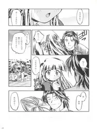 [Gambler Club (Kousaka Jun)] Licca Mama (Super Doll Licca-chan)