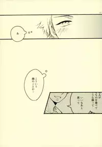 (Winning Shot 5) [monochro light (Katou)] Je t'aime a croquer. (Daiya no Ace)