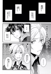 (C87) [Hakuchuu Doudou (Rian)] Shounen wa Denki Hitsujin no Yume o Miru ka Vol. 2 (The Legend of Heroes: Sen no Kiseki)