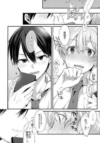 (Soul Synchro Dai 9-Sou) [trigger.m (Emu Emuo)] First Supreme Love (Sword Art Online)