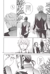 (C80) [Crazy9 (Ichitaka)] Sairoku (Durarara!!)