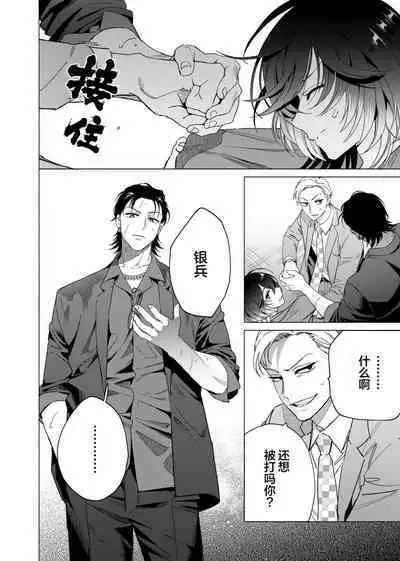 Gokudou Sex Poker | 极道性爱豪赌