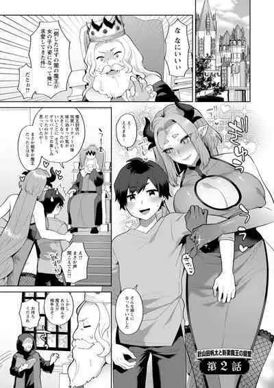 [Mogiki Hayami] Isekai Onee-san no Kiken na Yuuwaku - The Dangerous Seduction of an Older Woman in Another World [Digital]