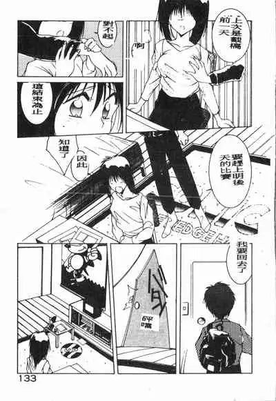 -Demo I Desu Suki Damon