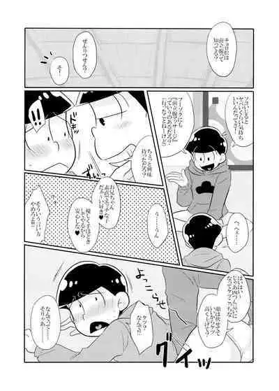 Ore no xxx ga Aitsu no ○○ ni Katenai!!