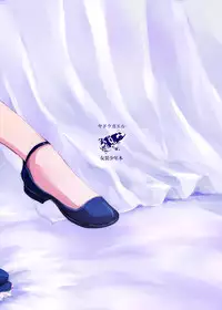 [Yadokugaeru (Locon)] Kaname 03 [Chinese] [阿良良木刷牙子X月影姬 汉化] [Digital]