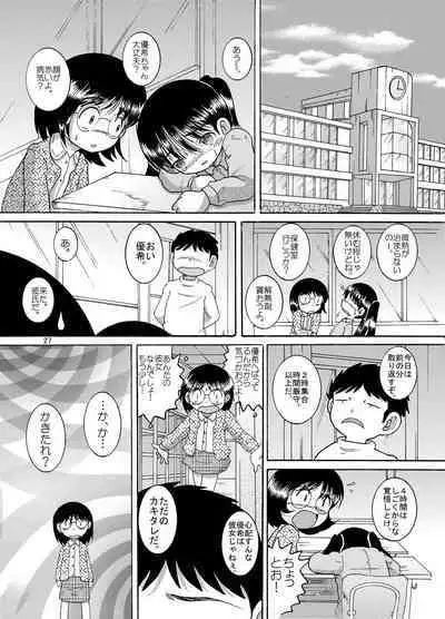 [MULTIVITAMIN (Tako Kuboh)] Futukoroji Yuikan [Digital]