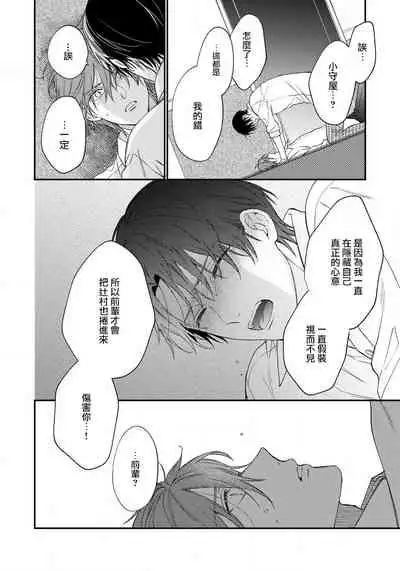 Hatsujou Playroom | 发情娱乐室 #01-05