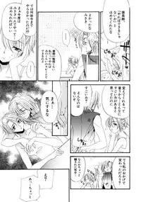 [Kitano Urara] First Love