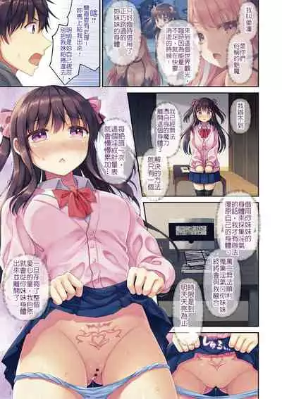 [Ameya Kirica] Ikidaore Inma o Tasuketara, Onii-chan ni Mechakucha Ikasareta. | 有了路倒的淫魔幫了大忙我才能跟歐尼醬愛愛做了個爽 (comic Trigger vol.06) [Chinese] [想吃個蛋炒飯卻被弄焦了漢化組] [Digital]