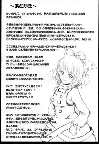 (C78) [dream-mist (sai-go)] Matsumushisou (Touhou Project) [English] [CGrascal]