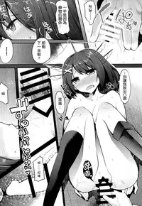 (C86) [Nakasone Battalion (Nakasone Haiji)] COMIC Mayatten da Vol. 2 (Kantai Collection -KanColle-) [Chinese] [空気系☆漢化 x 臉腫漢化組]