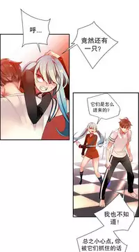 [Juder] Lilith`s Cord | 莉莉丝的脐带 Ch.1-37 [Chinese]