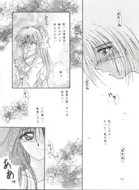 (C51) [Anysing World (Katase Yuu)] Aiyoku (Rurouni Kenshin)