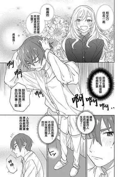 hentai meido ga go hōshi shi chaimasu! | 变态女仆想要侍奉! 1-3 end