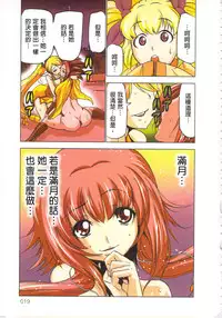 [Yamamoto Luna, Aoi Shou] Seikan Reikan Miko Shoujo Mikoman 4 | 淫水小巫女退魔行 4 [Chinese]