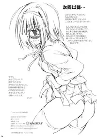 (C77) [KORISUYA (Korisu)] Korisuya 2009 Katsudou Kiroku (Various)