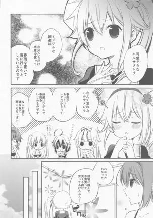 SANDAN LOG Kashima-chan Soushuuhen