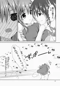 (C86) [Angel Bless (Tsukiji)] Sanae-san Kyawawa (Touhou Project)