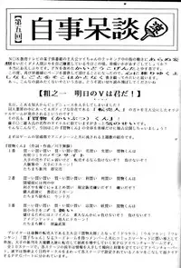 (C58) [L-Gauge Sha (Naruhodo)] (Mo12)2 (Martian Successor Nadesico)