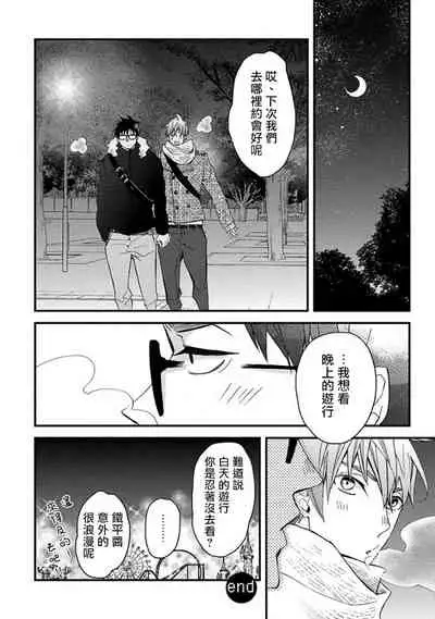 Mind Invader | 虚拟性爱体验 Ch. 3