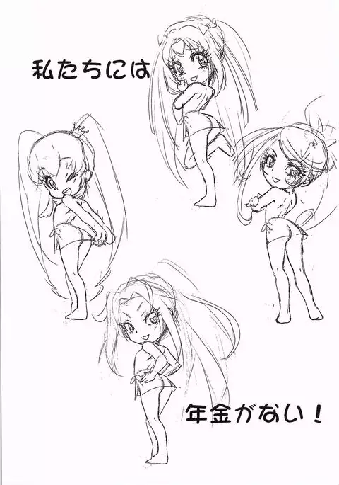 はやく人間になりたい