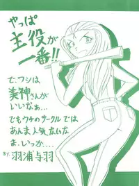 (CR14) [Studio Zettaiaku (Various)] Gokuaku Daihyakkaten (Ghost Sweeper Mikami)