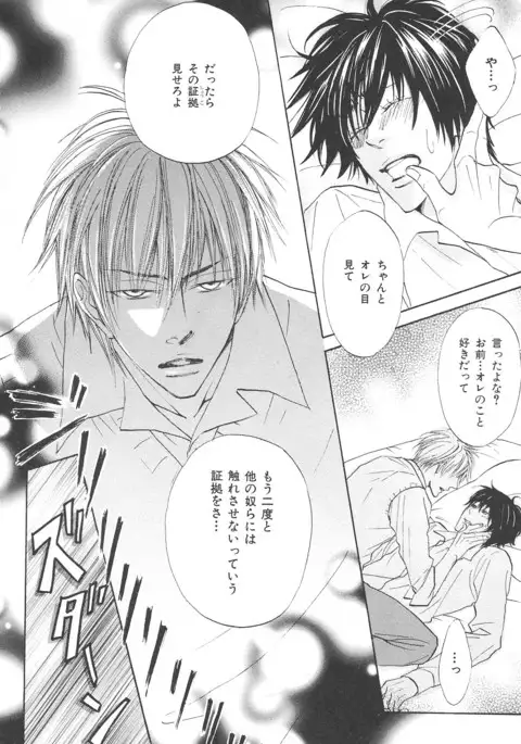 b-BOY Phoenix Vol.14 Kichiku Tokushuu