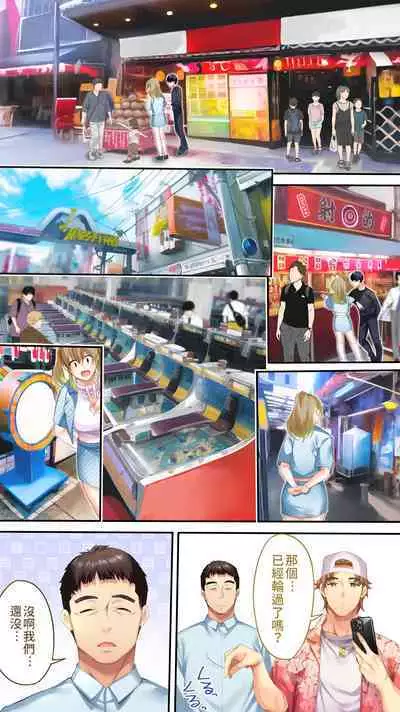 [Studio huan] Panpan Travelers Osaka Shuudan Rape Hen | 吃飯兼炒飯TRAVELERS-大阪集團強姦篇 [Chinese] [禁漫漢化組]