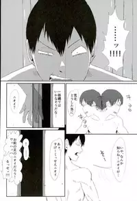 (Hakogaku HIGHGRADE) [Kuborare (Totsusawa)] Toumei Ningen ni Natte Arakita Yasutomo ni Taisuru Ore no Footwork ga Karuku Natta Jian (Yowamushi Pedal)