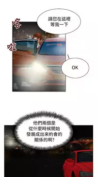 朋友的妻子：有妳在的家 [Ch17~21 End) [chinese]